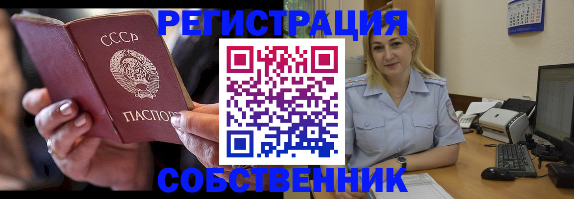 временная регистрация недорого в Майкопе