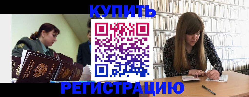 прописка гарантия в Майкопе